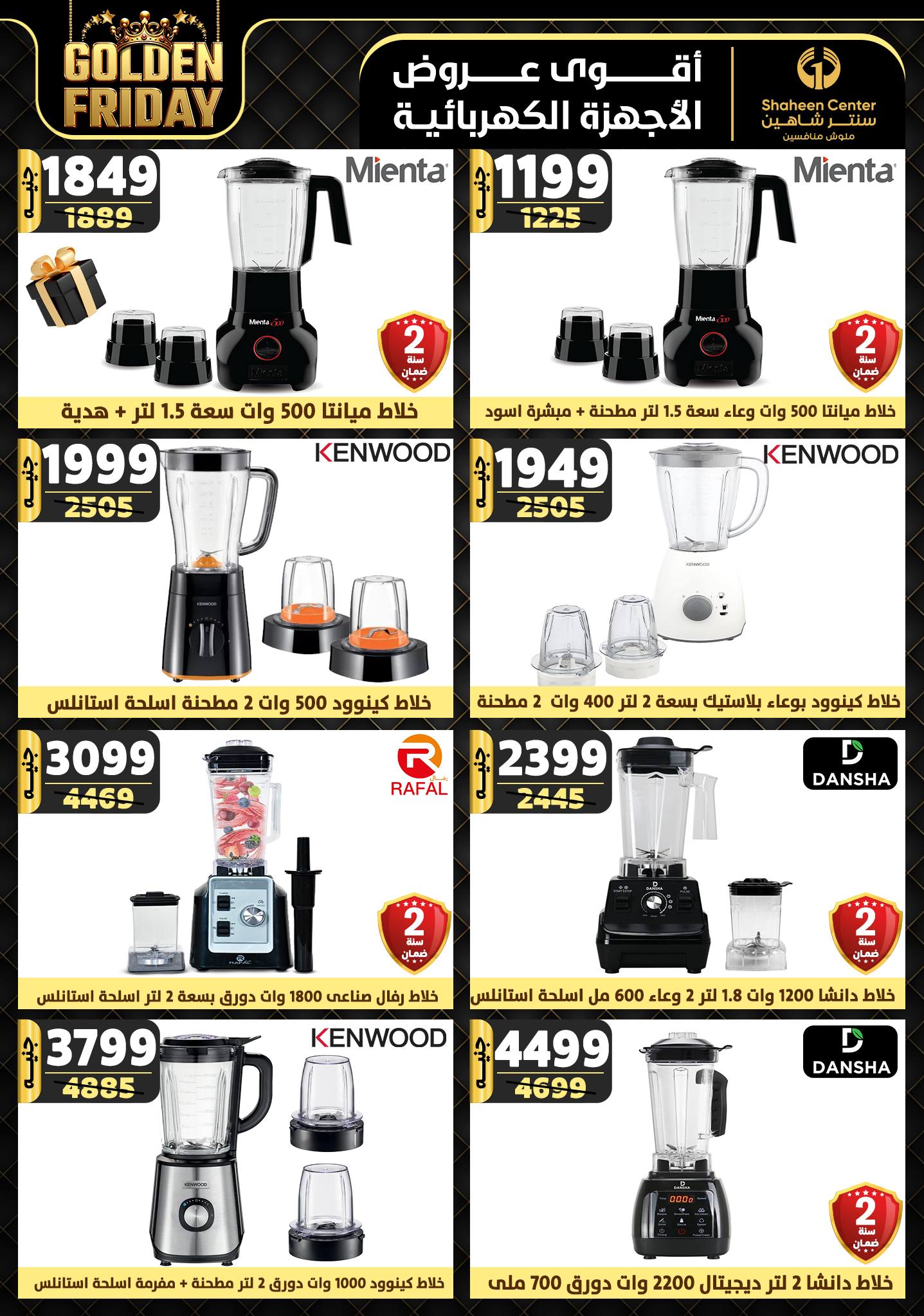 shaheen-center offers from 19dec to 25dec 2024 عروض سنتر شاهين من 19 ديسمبر حتى 25 ديسمبر 2024 صفحة رقم 86